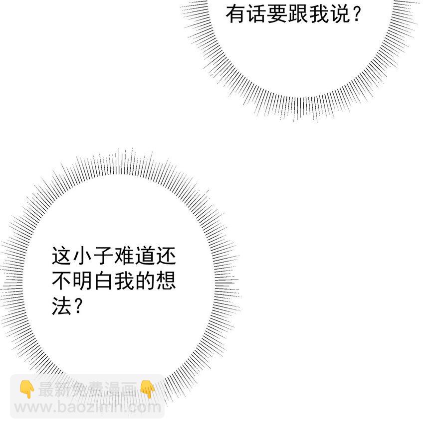 🍲掌门低调点 137 真是不好意思 第11页