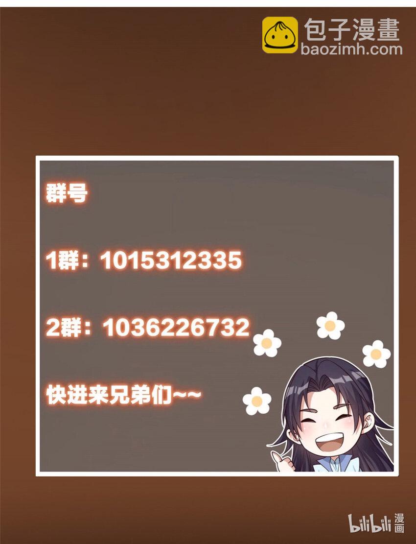 🍲掌门低调点 137 真是不好意思 第44页