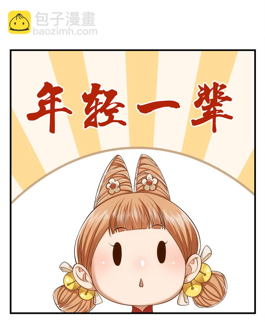 🍲掌门低调点 013 你不配让我出剑 第25页