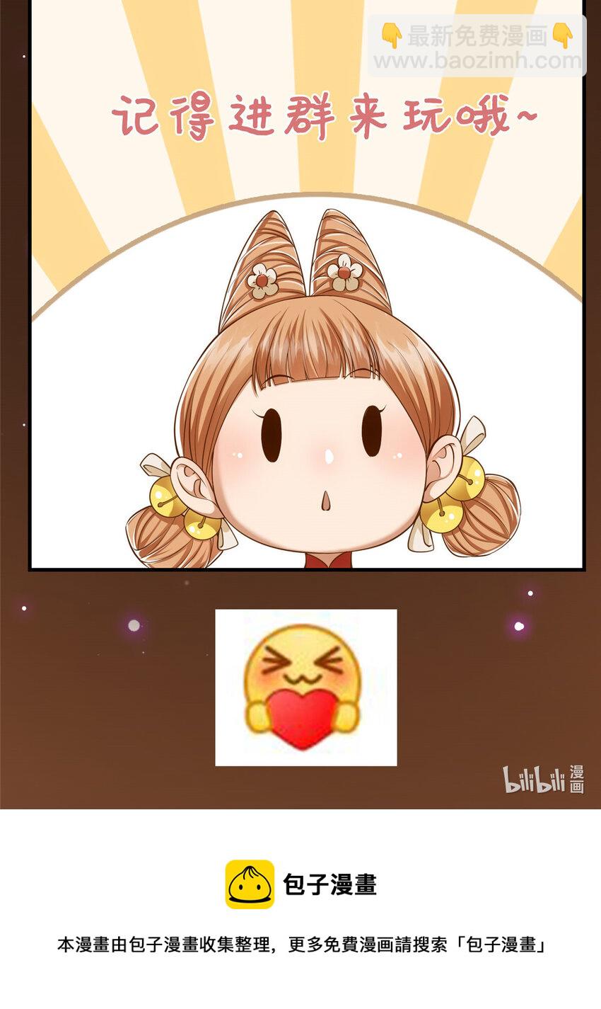 🍲掌门低调点 013 你不配让我出剑 第44页