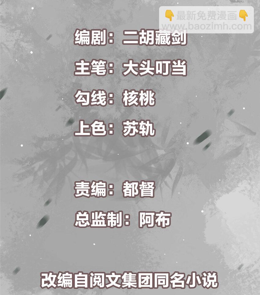 🍲掌门低调点 139 竟然还有小节 第2页