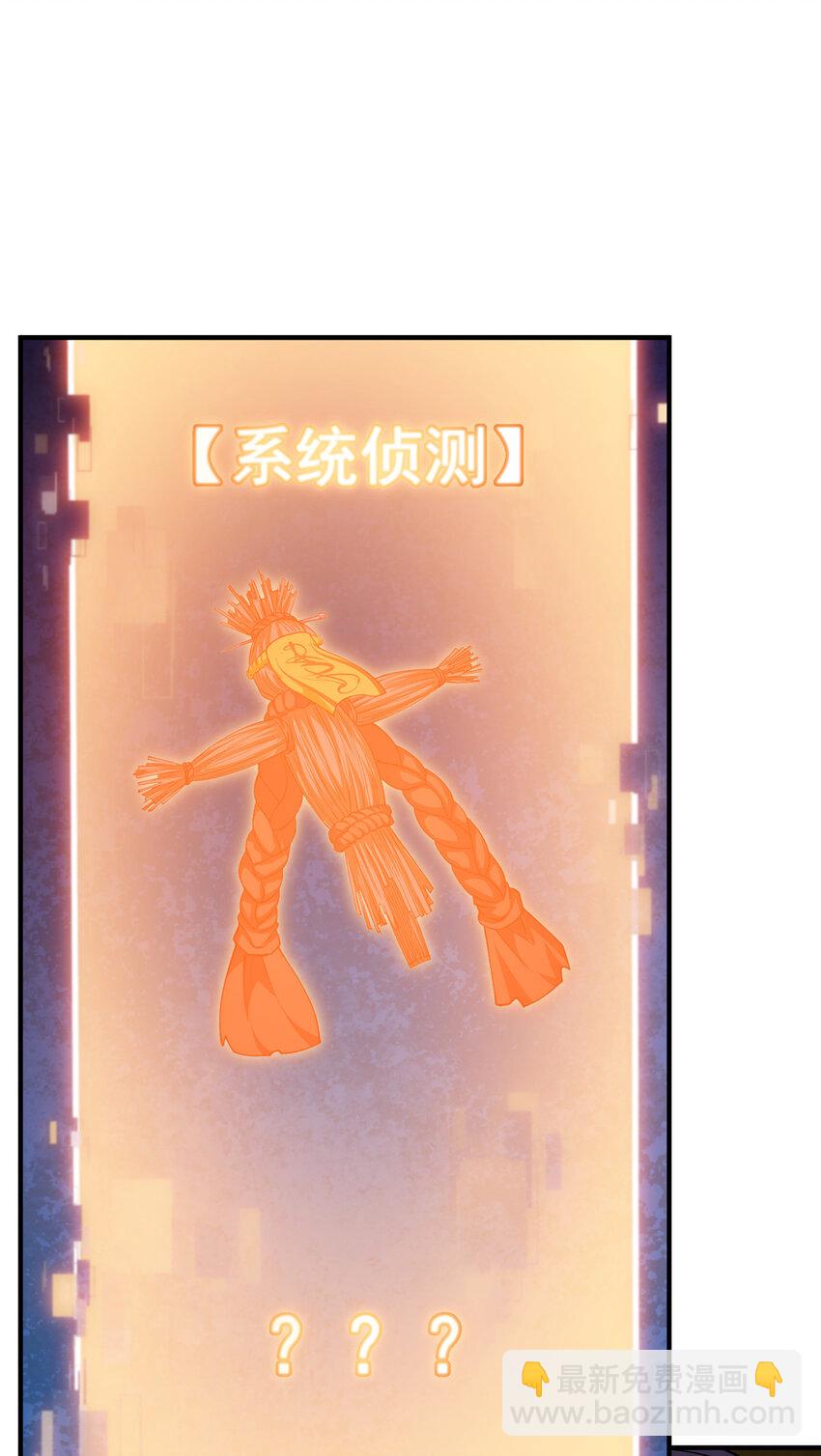 🍲掌门低调点 139 竟然还有小节 第27页