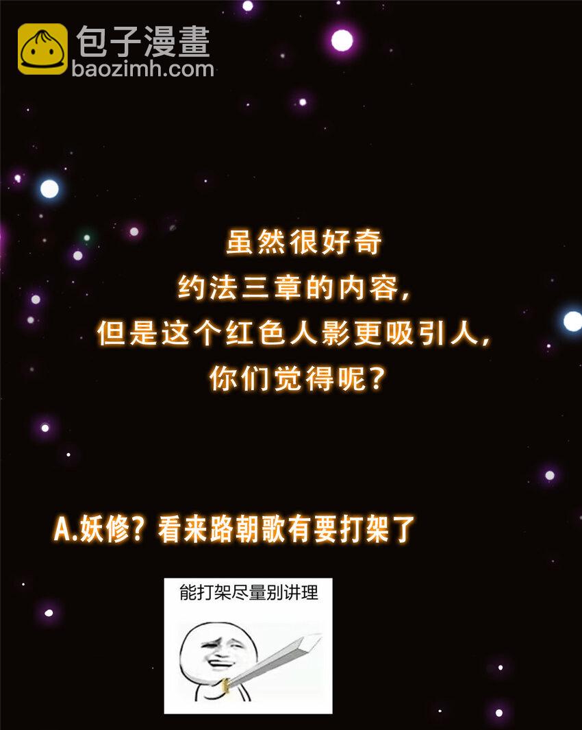 🍲掌门低调点 139 竟然还有小节 第47页