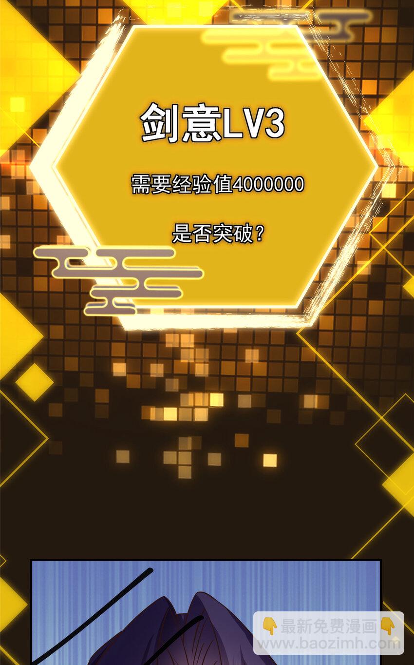 🍲掌门低调点 141 一鸣惊人 第48页