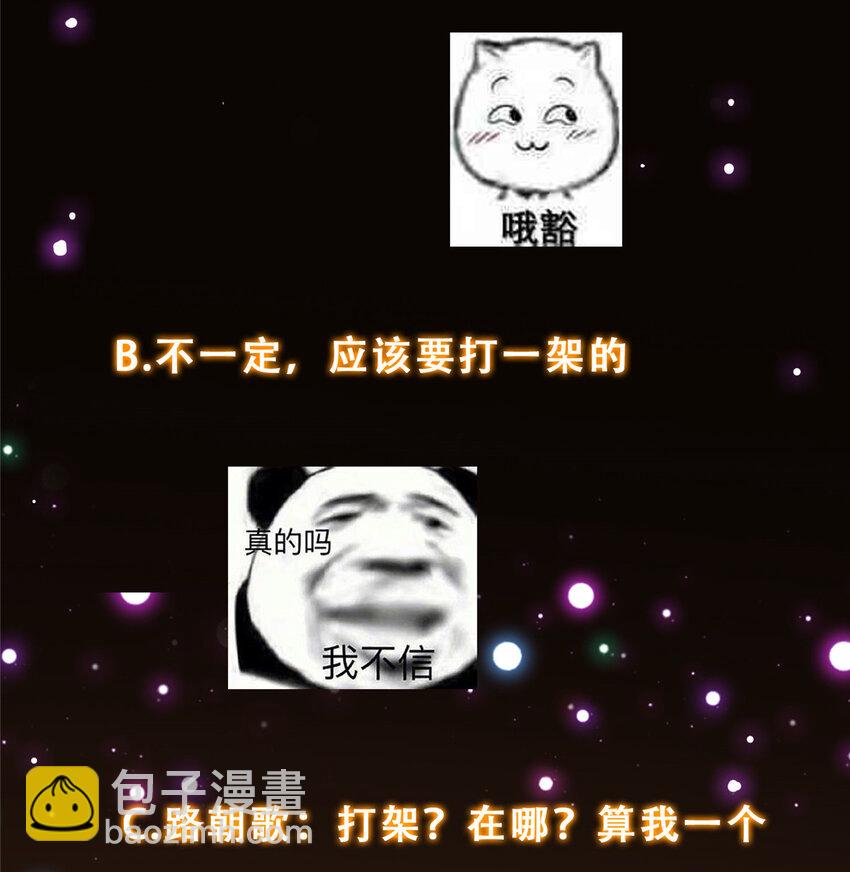 🍲掌门低调点 143 老顽童显威 第44页