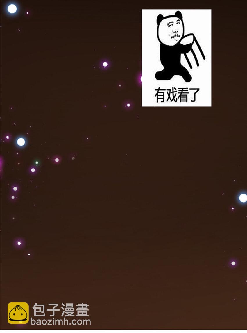 🍲掌门低调点 143 老顽童显威 第45页