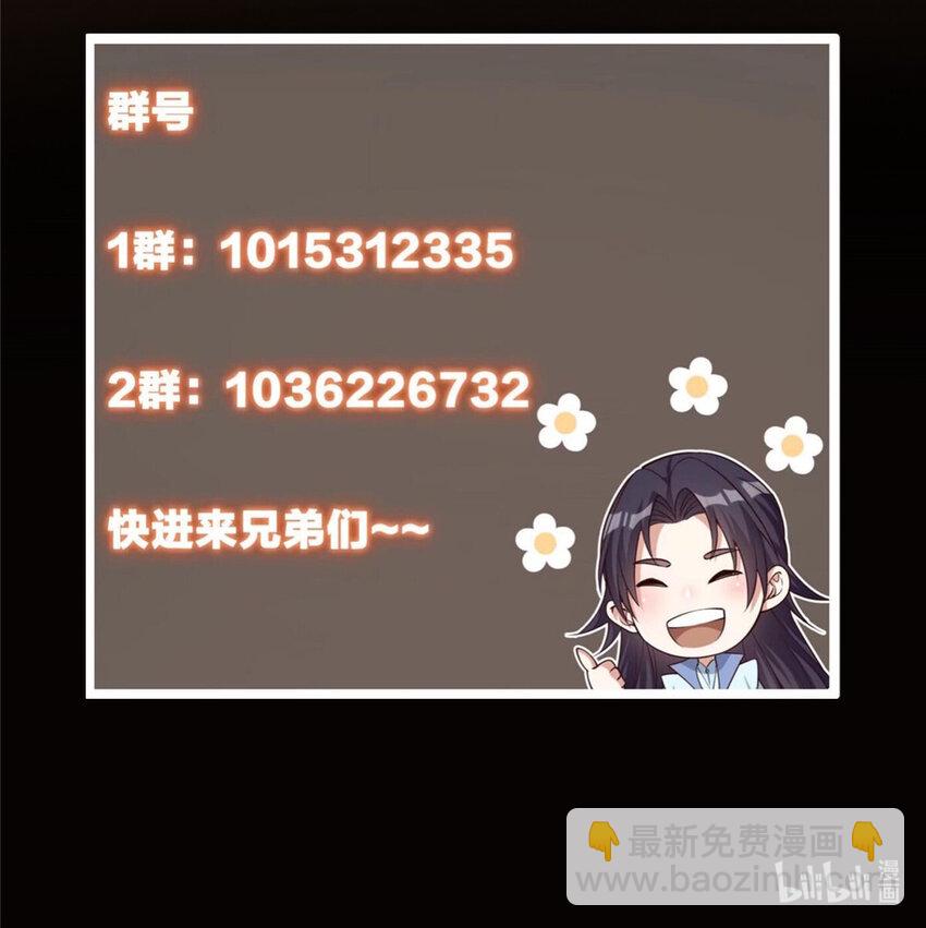🍲掌门低调点 143 老顽童显威 第47页