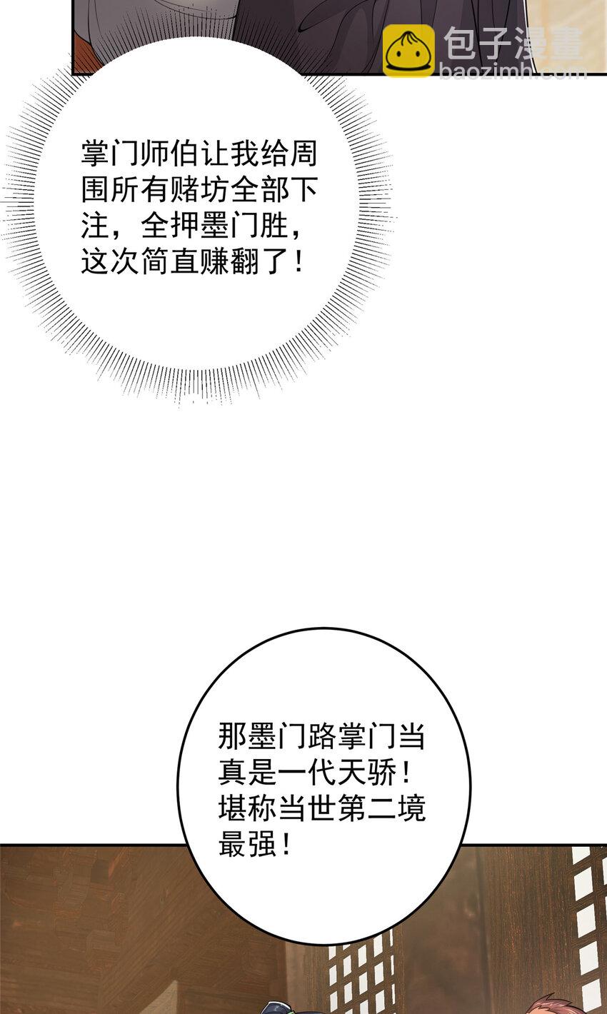 🍲掌门低调点 145 帅哥在此 第10页