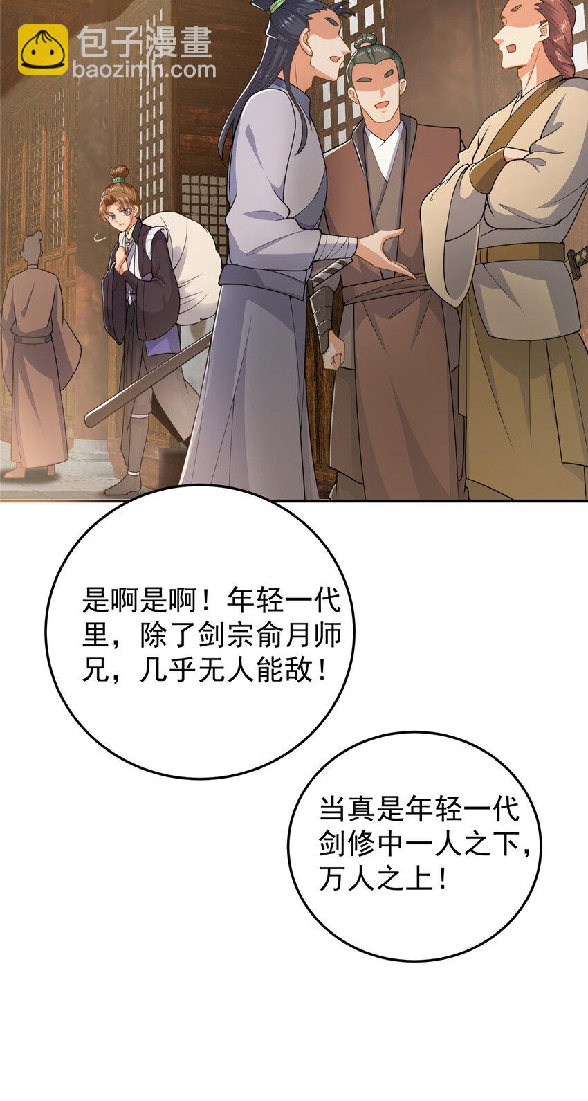 🍲掌门低调点 145 帅哥在此 第11页
