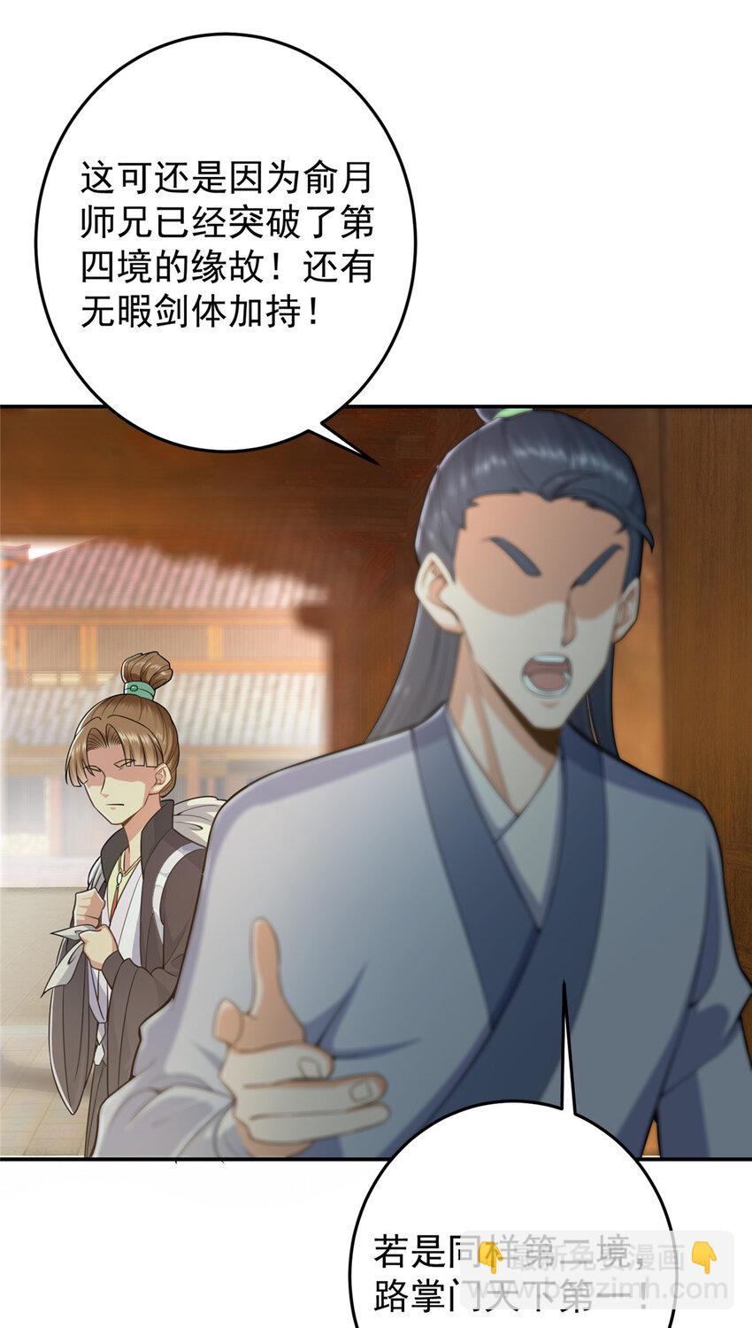 🍲掌门低调点 145 帅哥在此 第12页