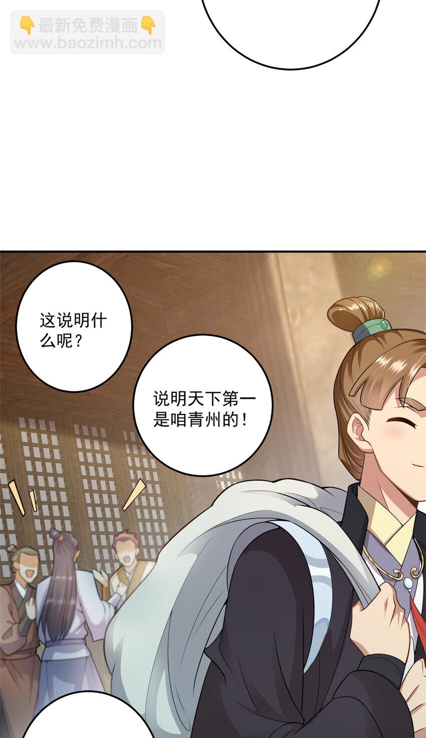 🍲掌门低调点 145 帅哥在此 第13页