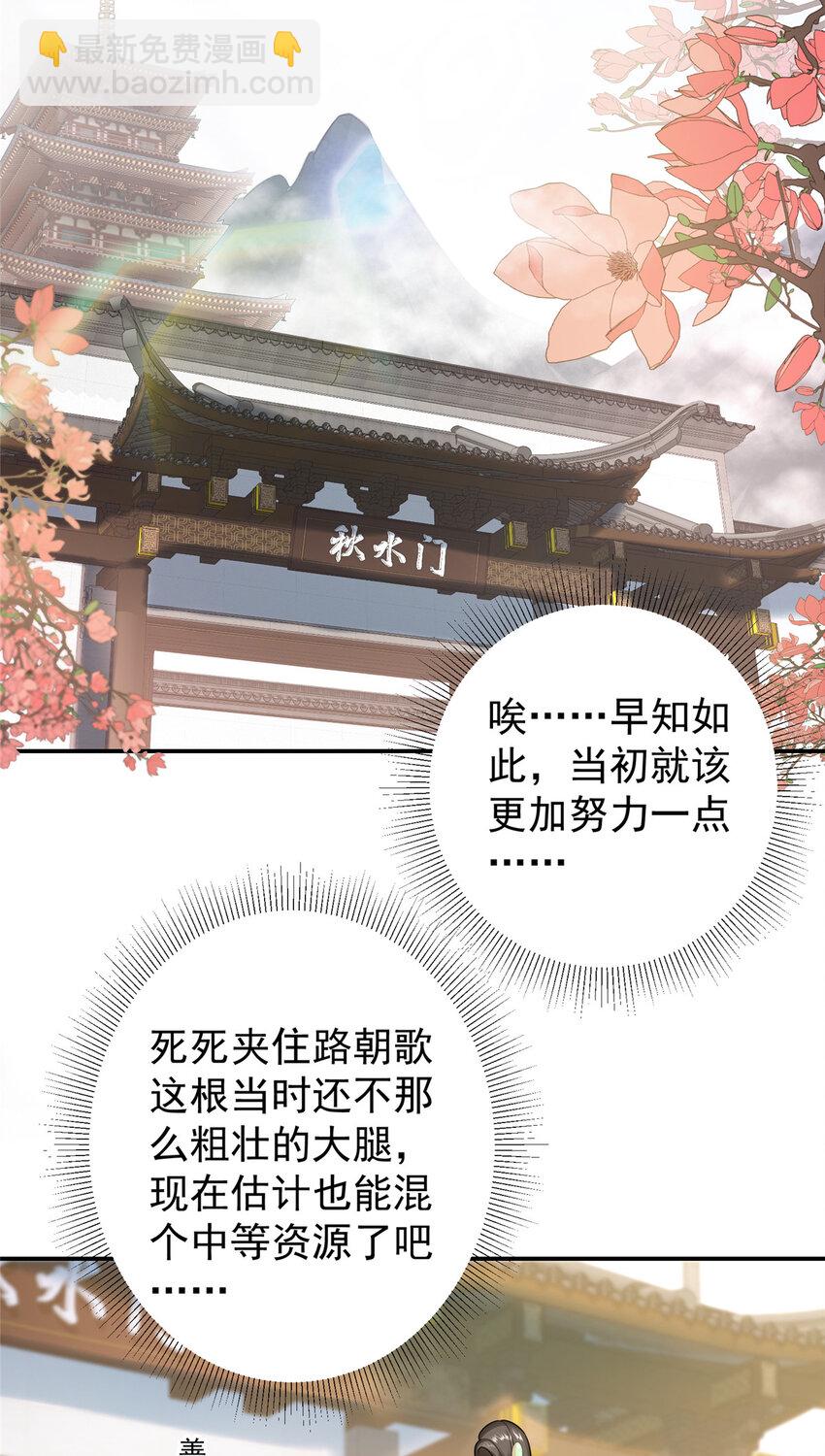 🍲掌门低调点 145 帅哥在此 第17页