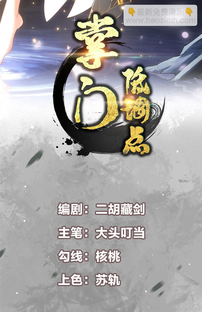 🍲掌门低调点 145 帅哥在此 第2页