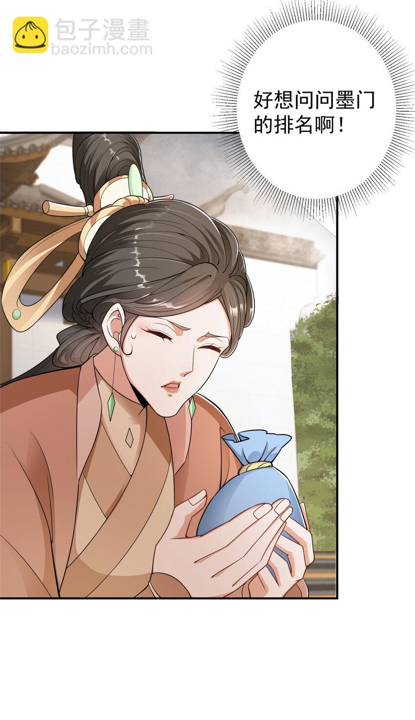 🍲掌门低调点 145 帅哥在此 第22页