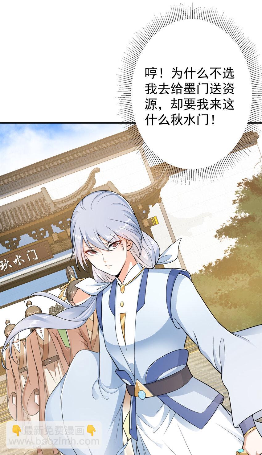 🍲掌门低调点 145 帅哥在此 第23页