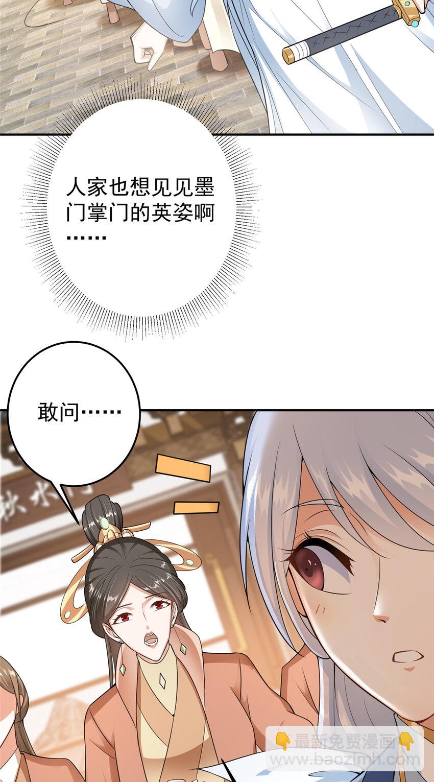 🍲掌门低调点 145 帅哥在此 第24页