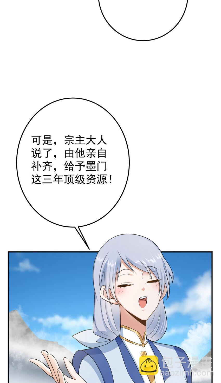 🍲掌门低调点 145 帅哥在此 第27页