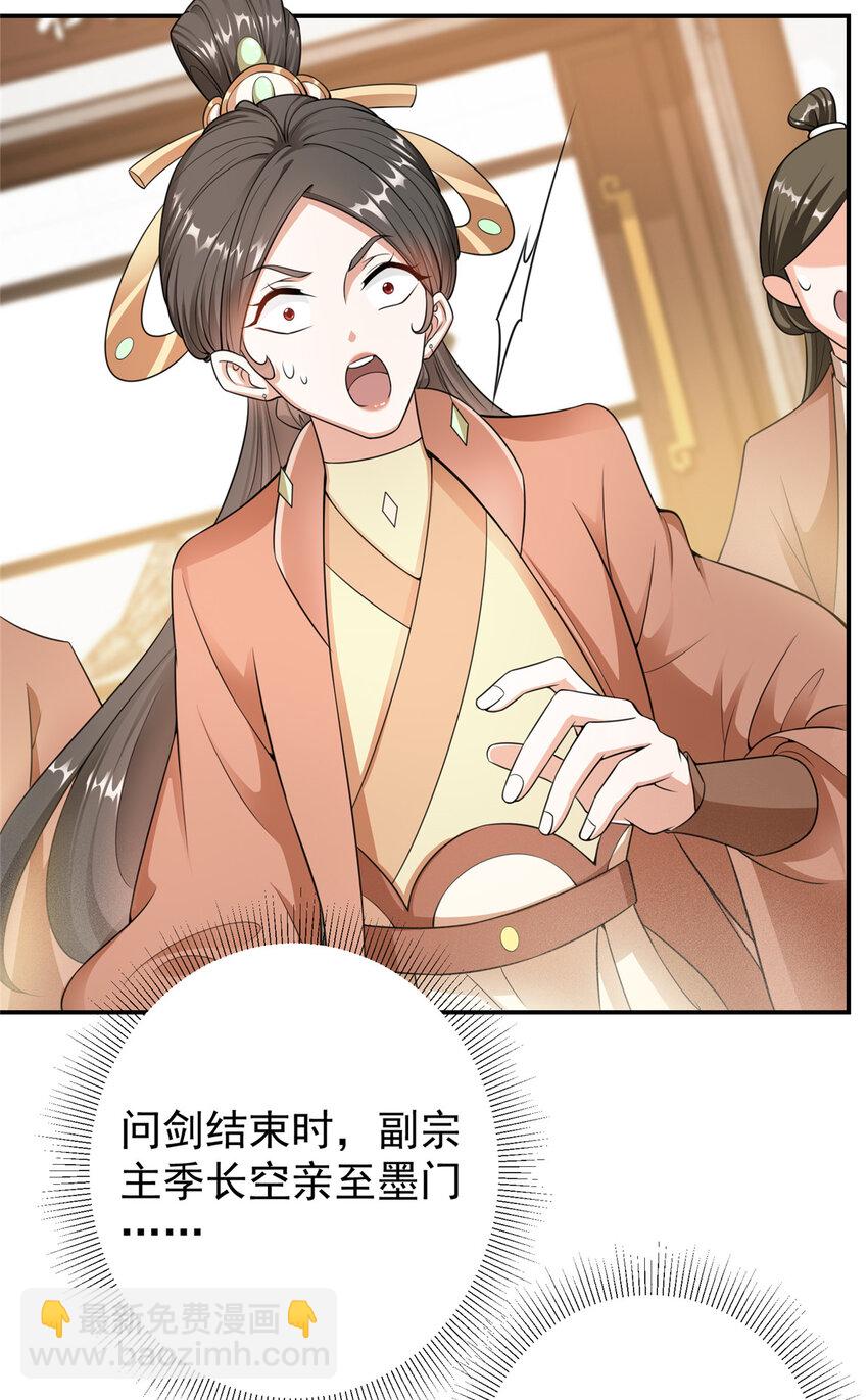 🍲掌门低调点 145 帅哥在此 第29页