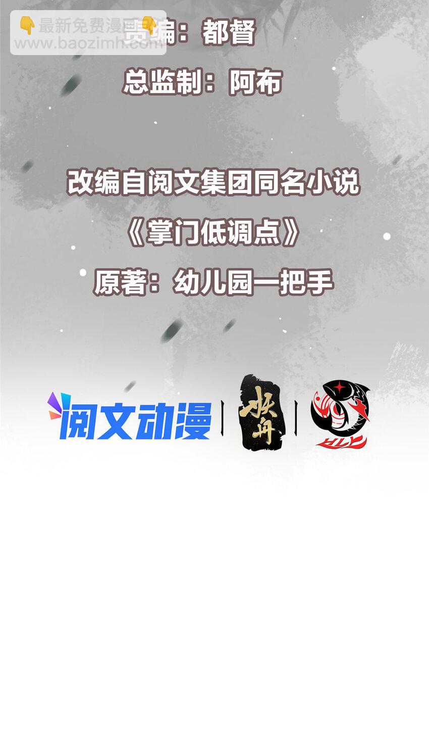🍲掌门低调点 145 帅哥在此 第3页