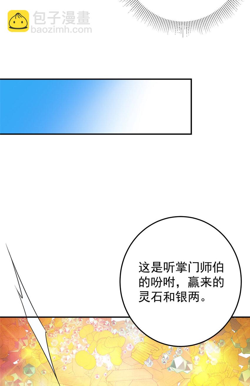 🍲掌门低调点 145 帅哥在此 第33页