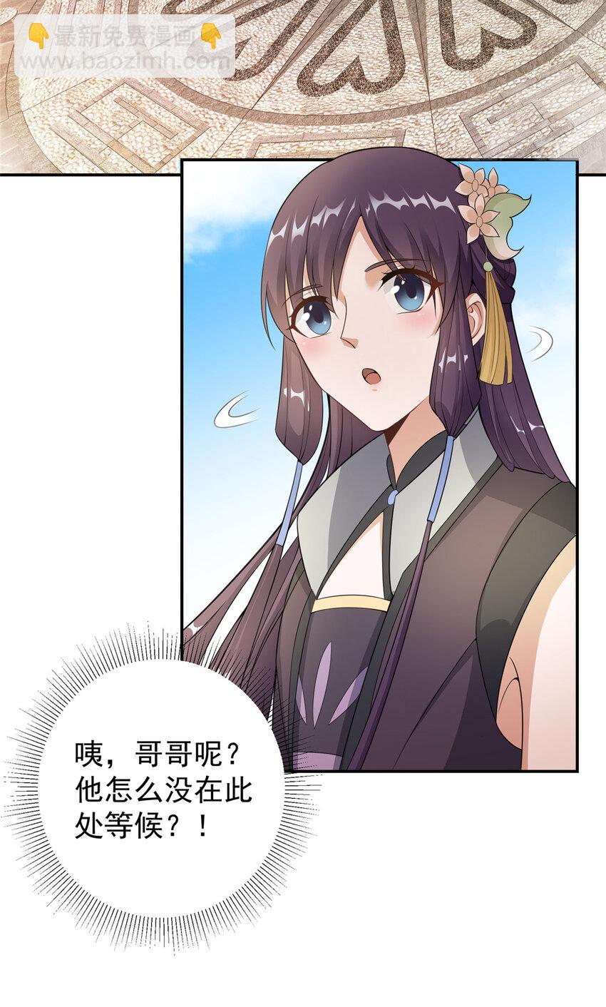 🍲掌门低调点 145 帅哥在此 第39页