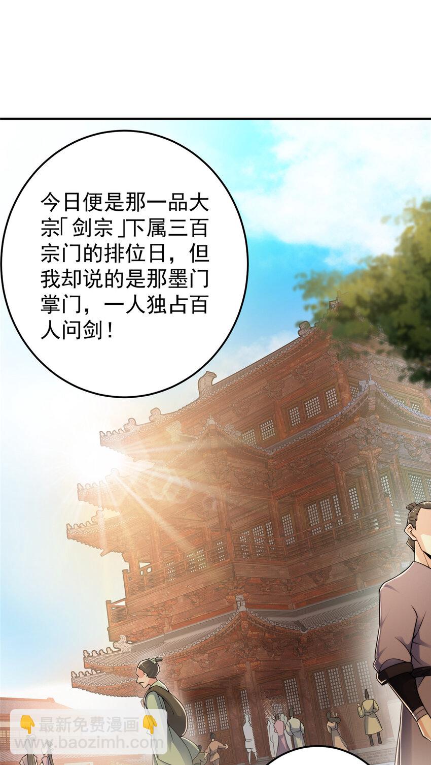 🍲掌门低调点 145 帅哥在此 第4页