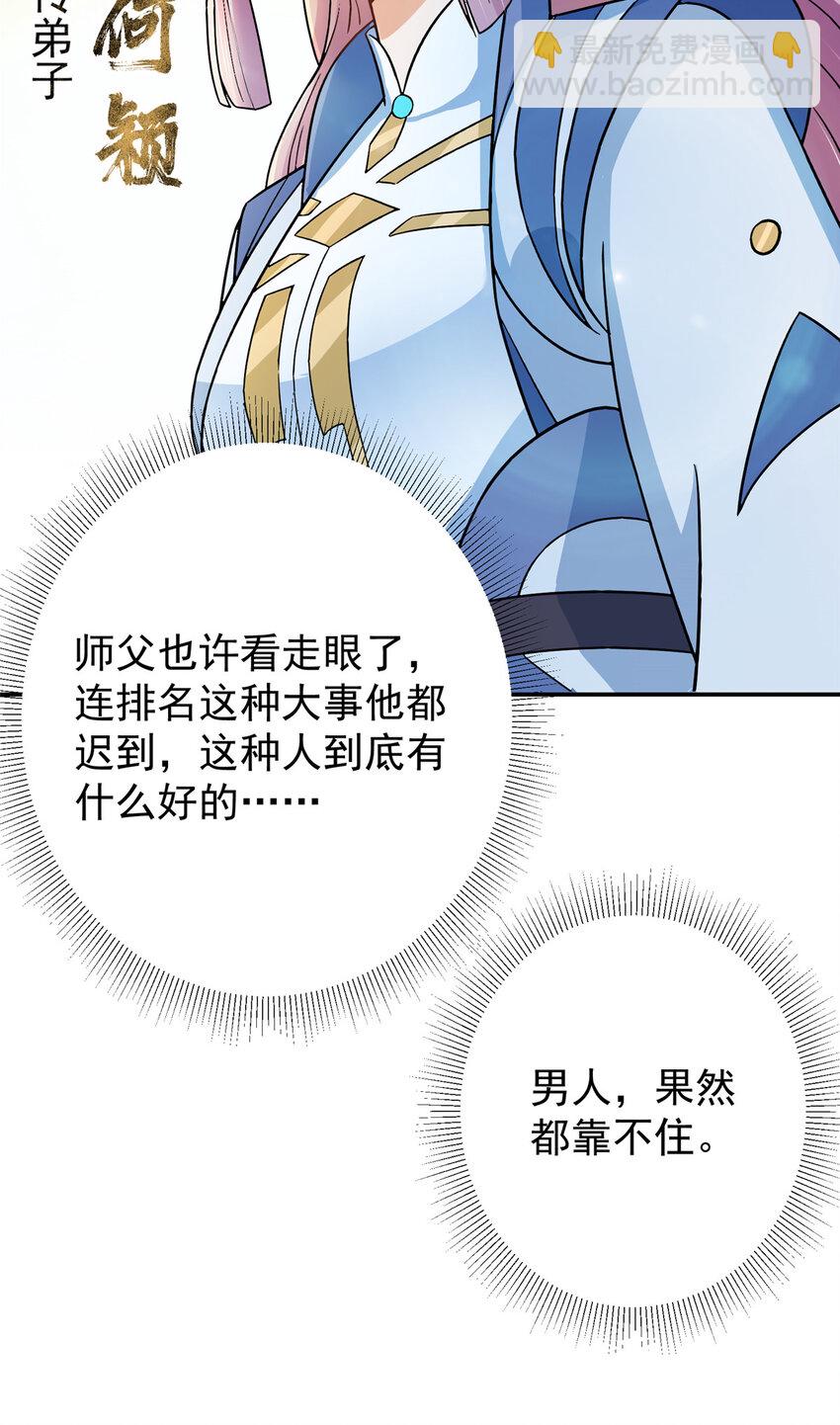 🍲掌门低调点 145 帅哥在此 第46页