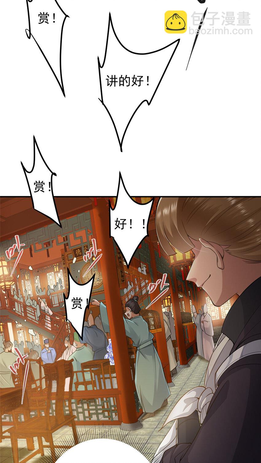 🍲掌门低调点 145 帅哥在此 第8页
