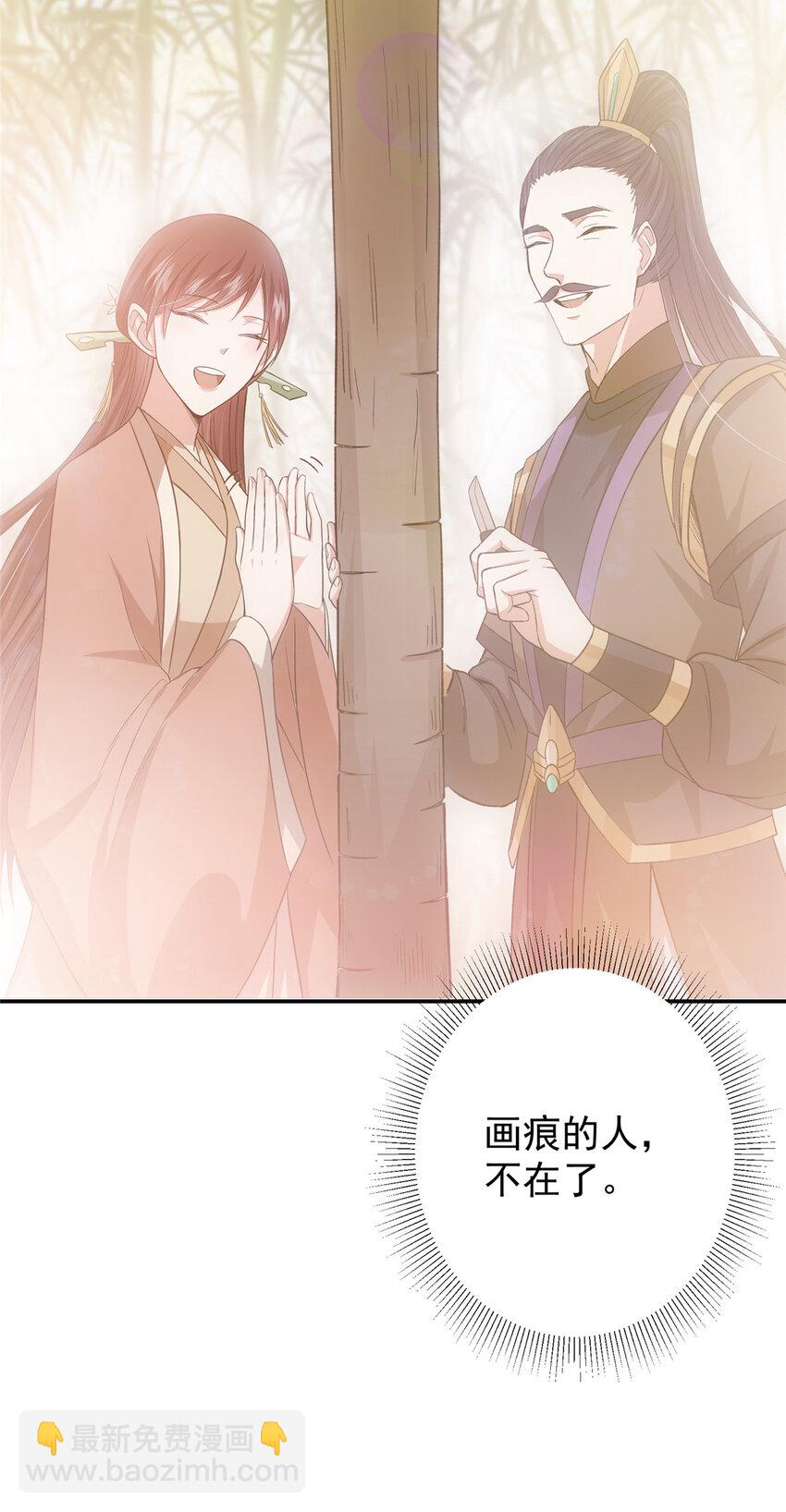 🍲掌门低调点 147 好事将近 第36页