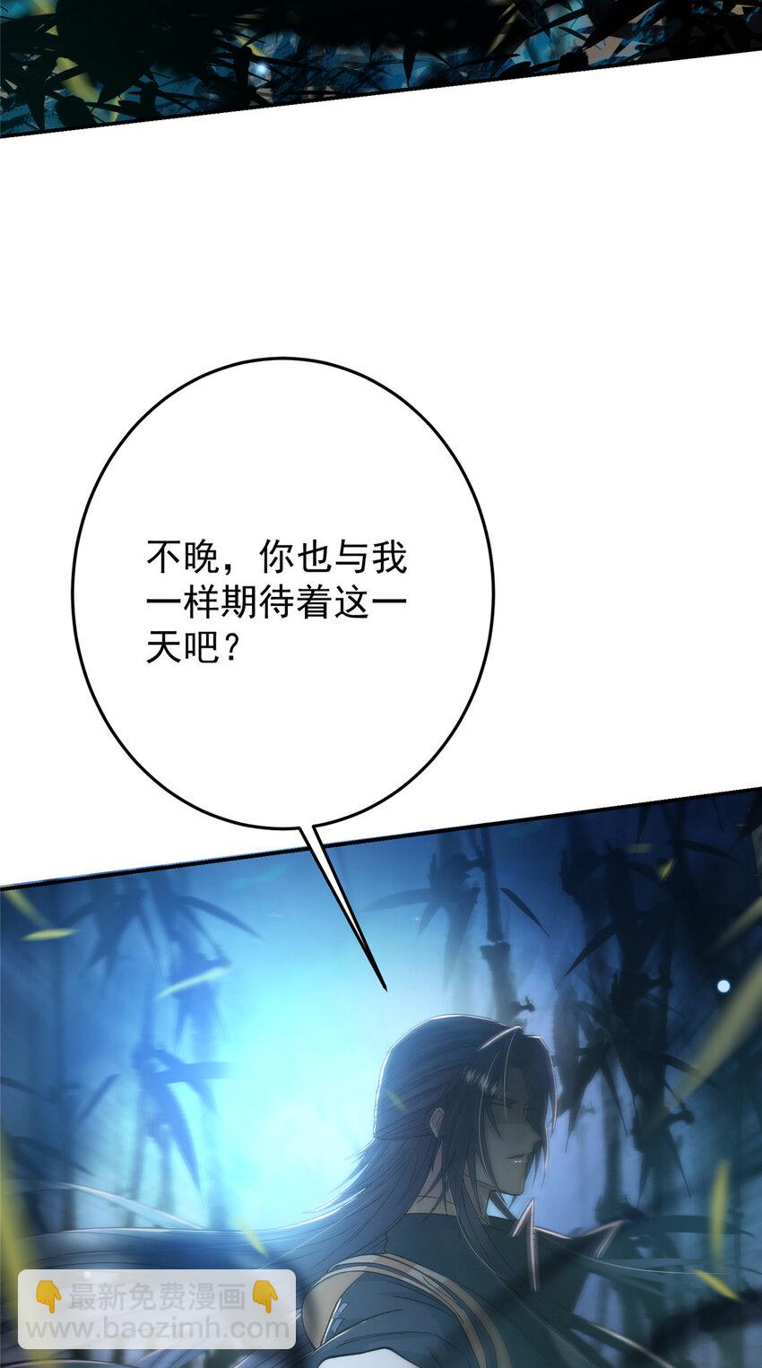 🍲掌门低调点 147 好事将近 第39页