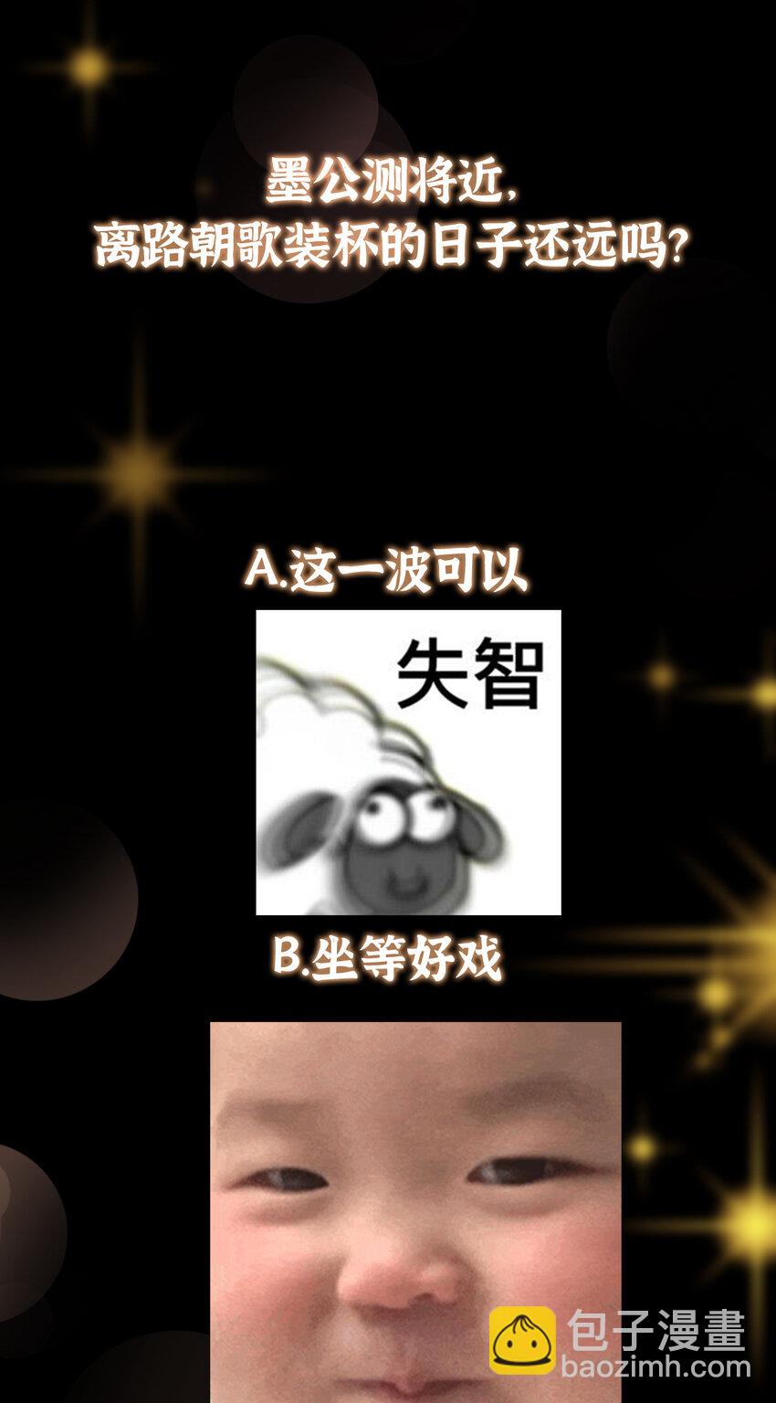 🍲掌门低调点 147 好事将近 第43页