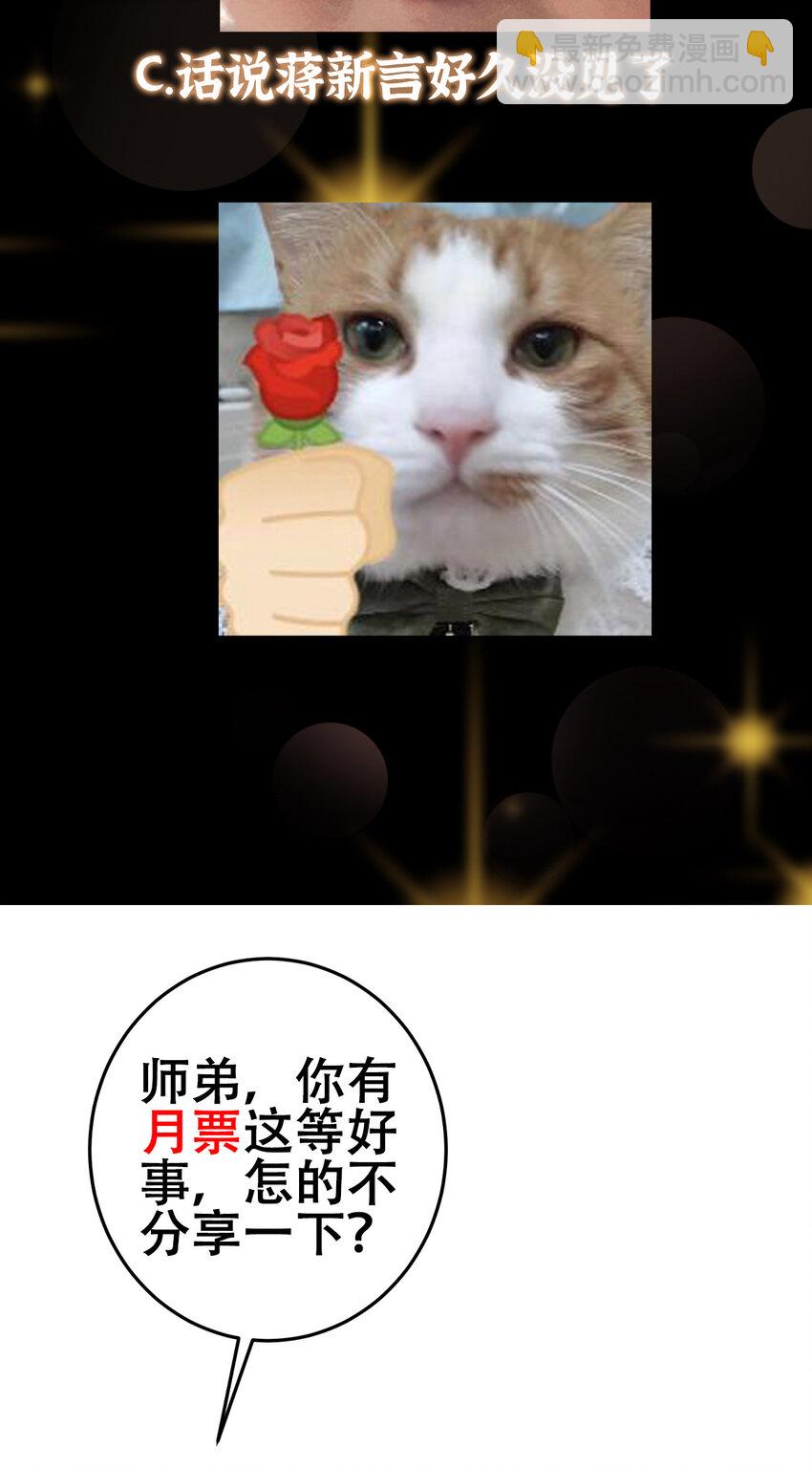 🍲掌门低调点 147 好事将近 第44页
