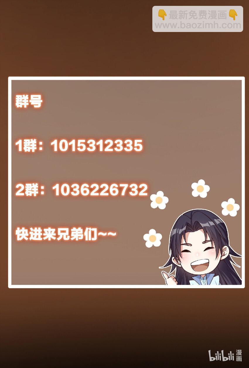 🍲掌门低调点 147 好事将近 第46页