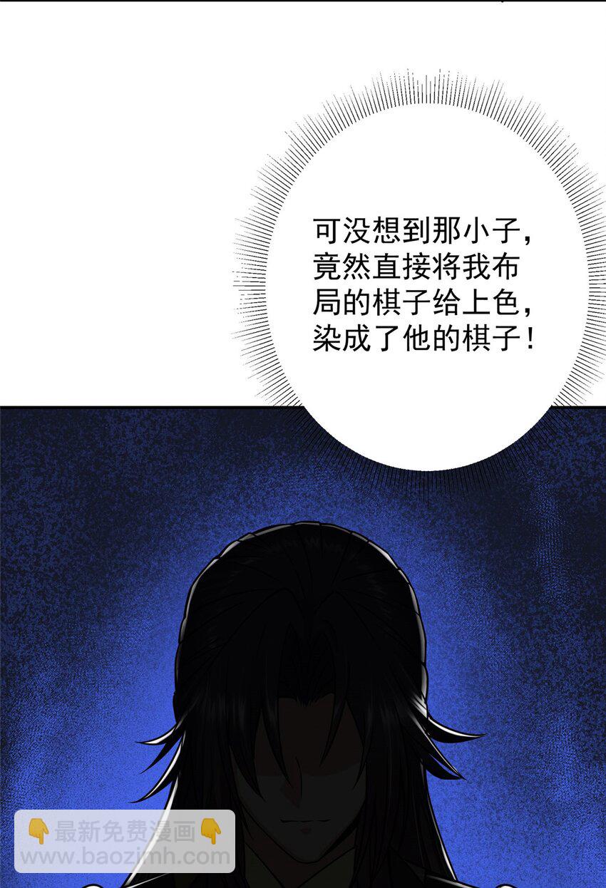 🍲掌门低调点 149 藏得深啊！ 第16页