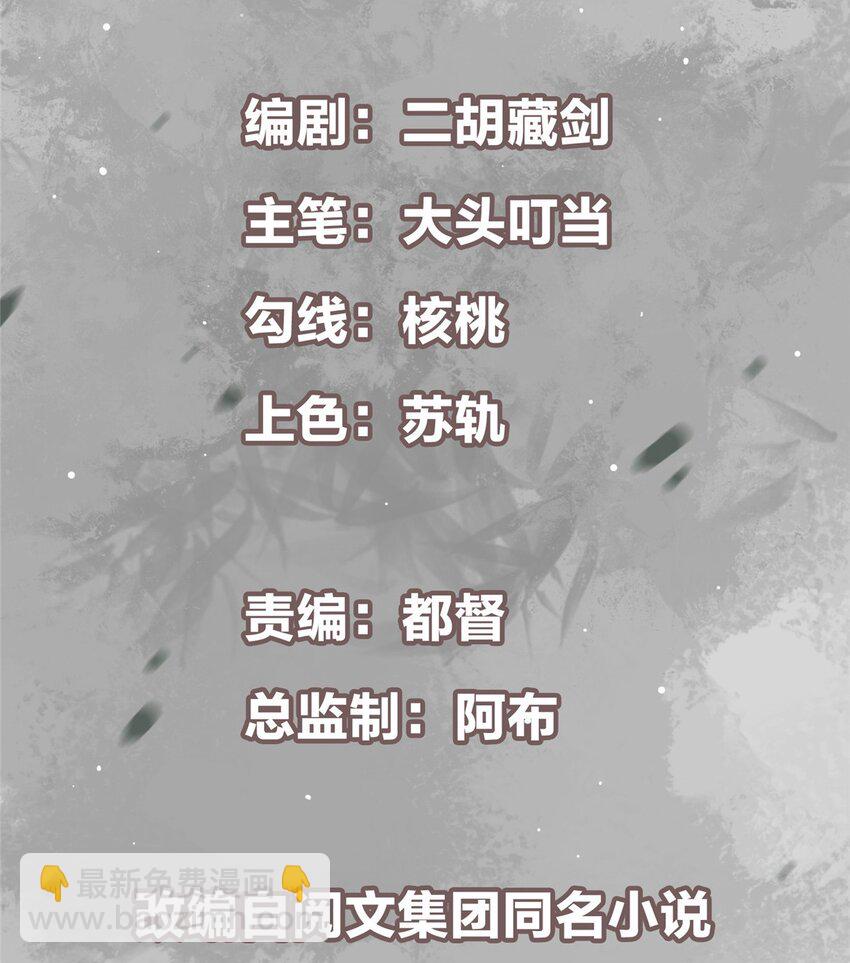 🍲掌门低调点 149 藏得深啊！ 第2页