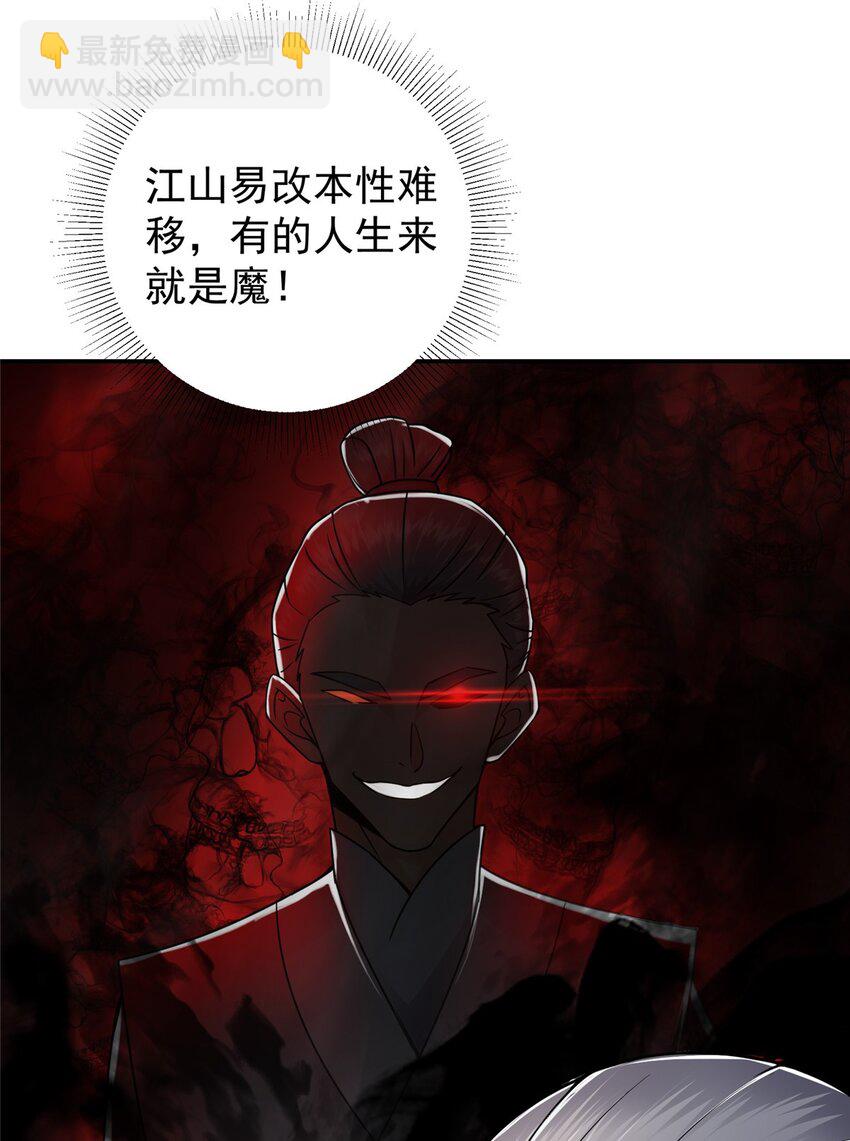 🍲掌门低调点 149 藏得深啊！ 第20页