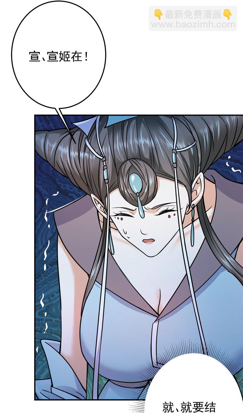 🍲掌门低调点 149 藏得深啊！ 第23页