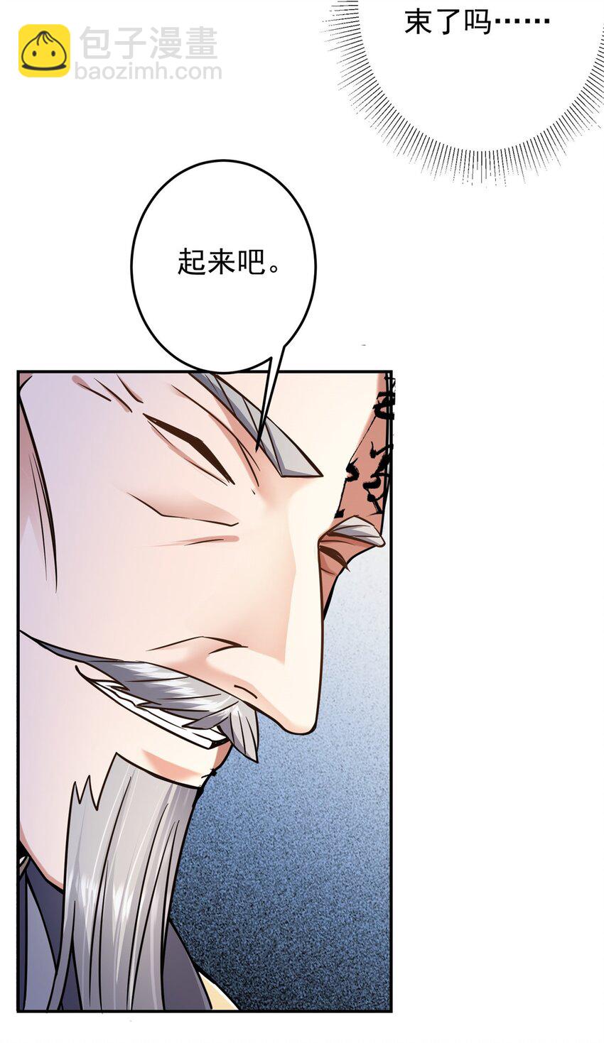 🍲掌门低调点 149 藏得深啊！ 第24页
