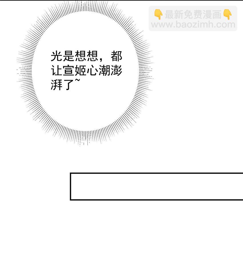 🍲掌门低调点 149 藏得深啊！ 第29页
