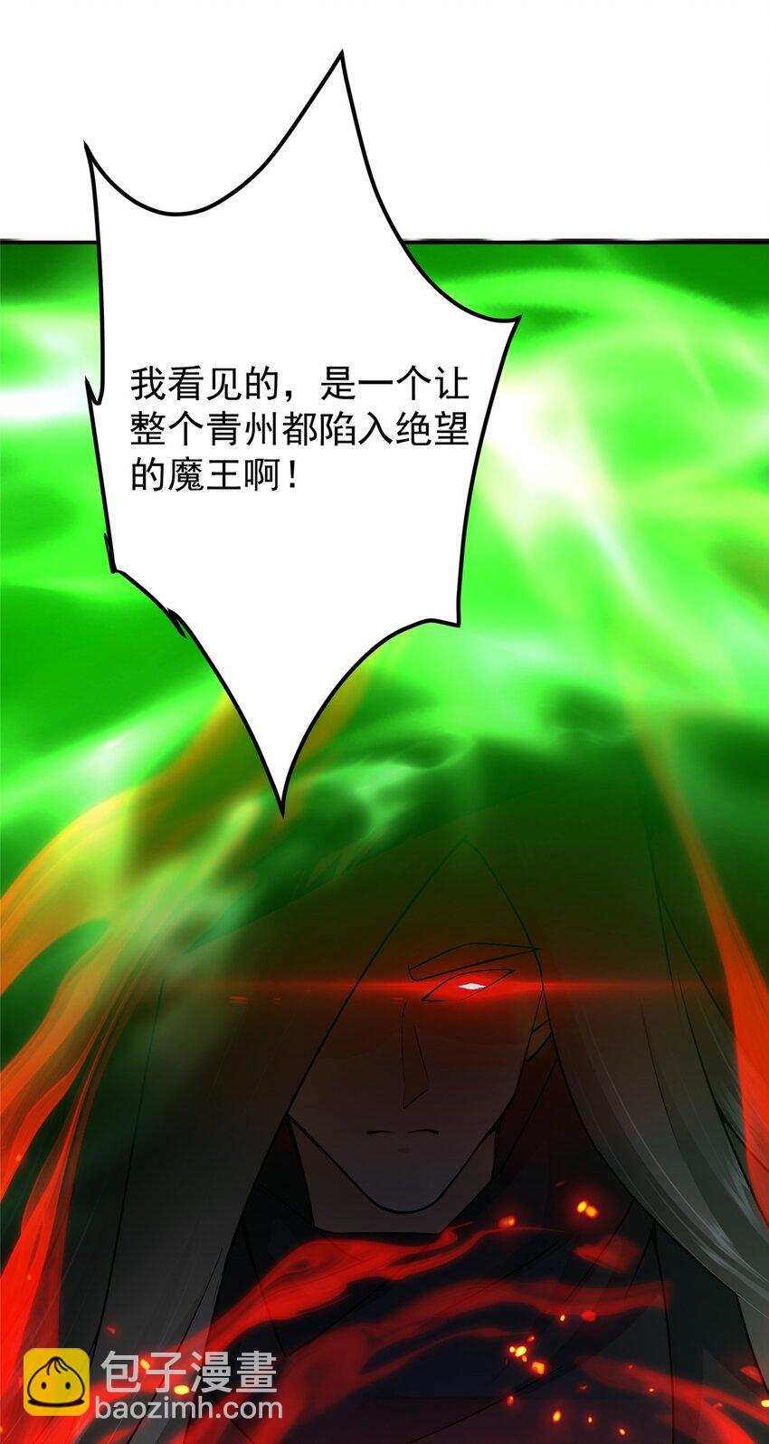 🍲掌门低调点 149 藏得深啊！ 第4页