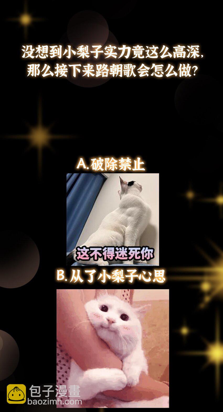 🍲掌门低调点 149 藏得深啊！ 第46页