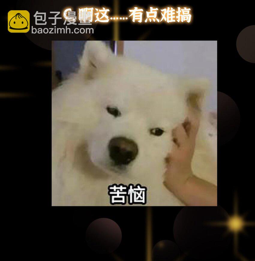 🍲掌门低调点 149 藏得深啊！ 第47页