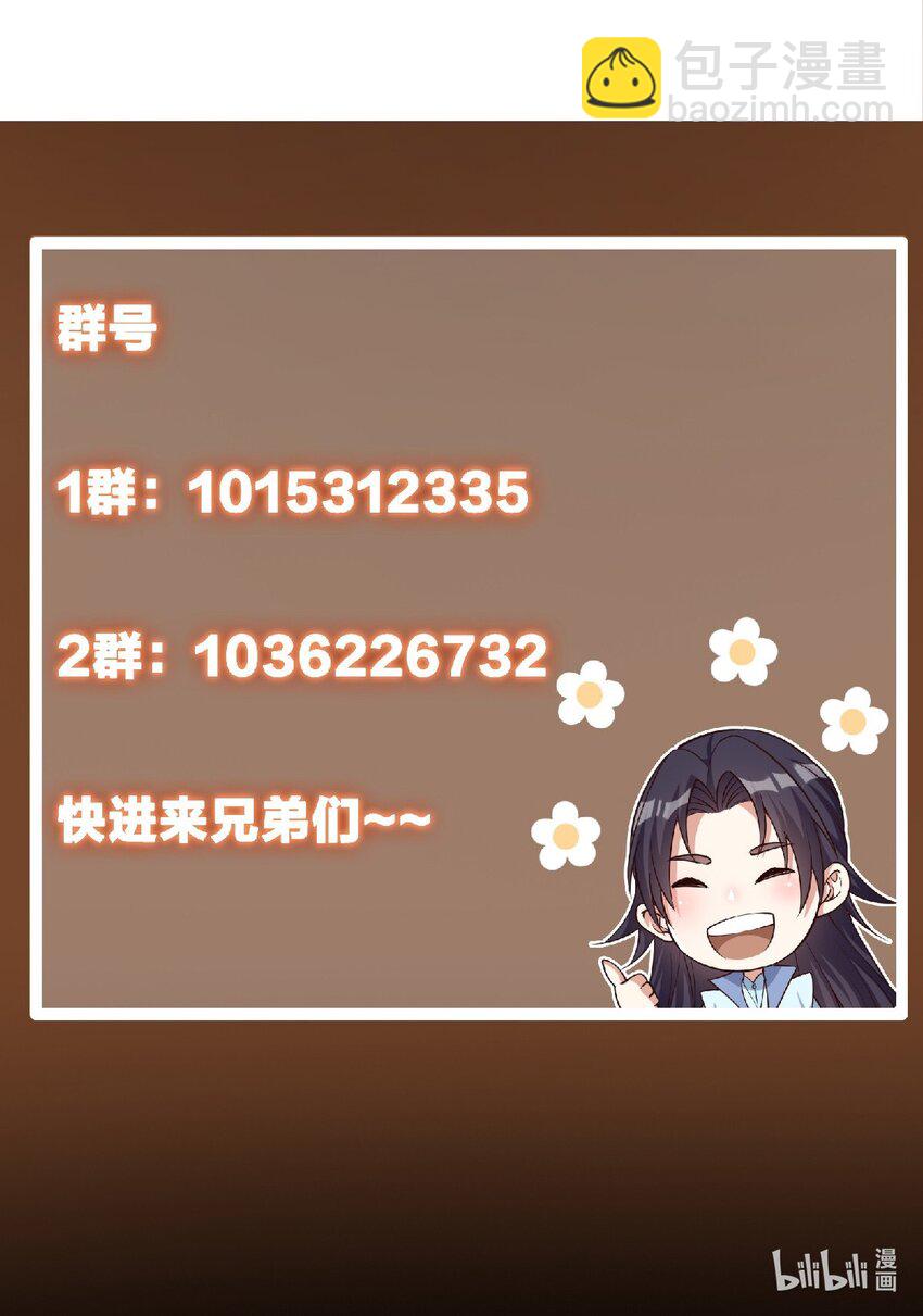 🍲掌门低调点 149 藏得深啊！ 第49页