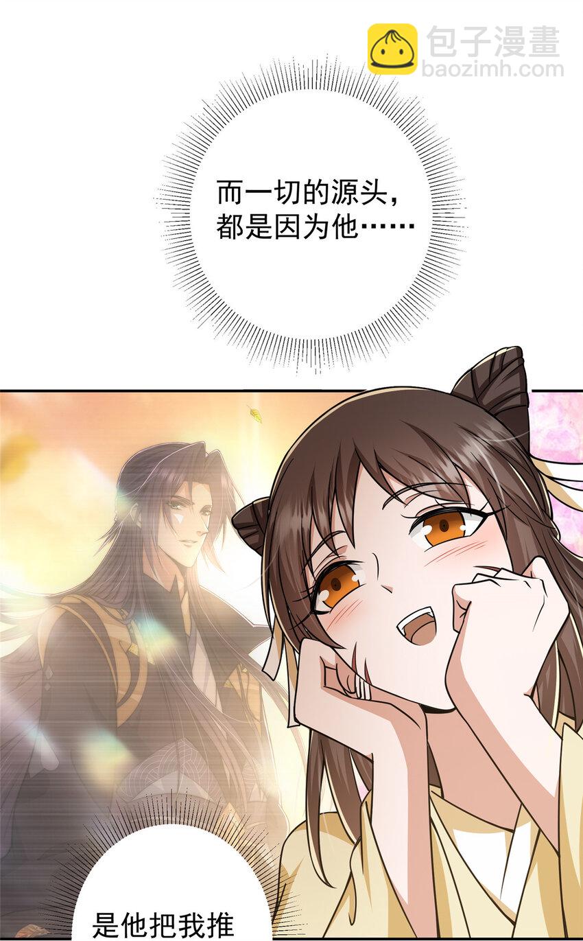 🍲掌门低调点 151 趋之若鹜 第12页