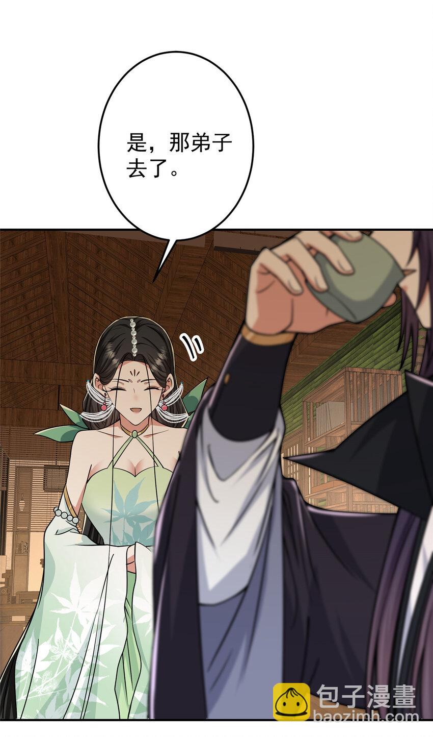 🍲掌门低调点 151 趋之若鹜 第26页