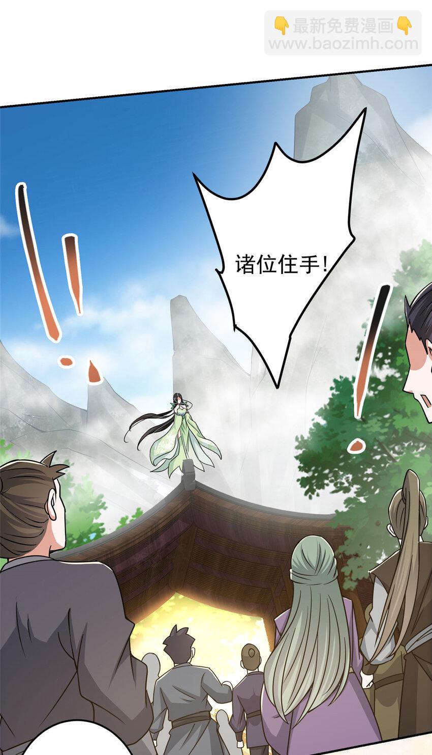 🍲掌门低调点 151 趋之若鹜 第30页
