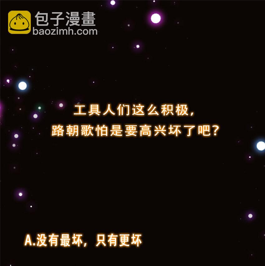 🍲掌门低调点 151 趋之若鹜 第43页
