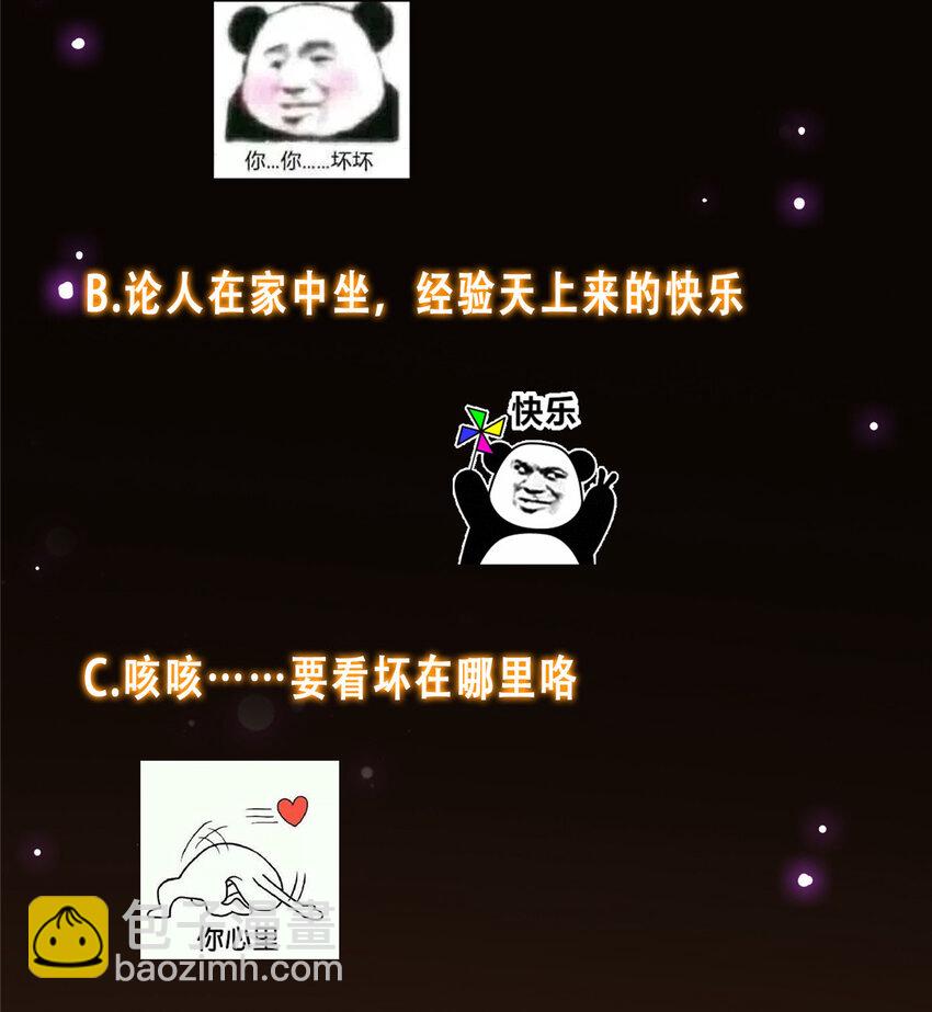🍲掌门低调点 151 趋之若鹜 第44页