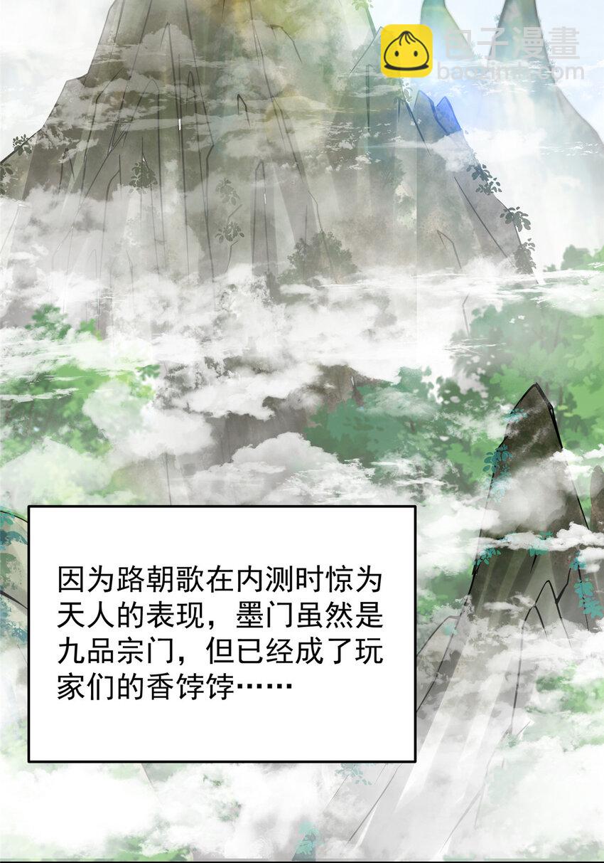 🍲掌门低调点 151 趋之若鹜 第5页
