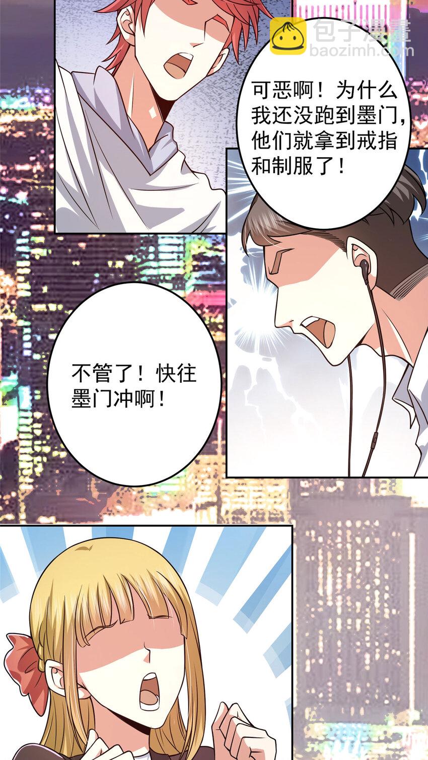 🍲掌门低调点 153 她们都想要加入 第14页